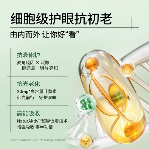 Импортная капсула, Германия, защита глаз, официальный продукт