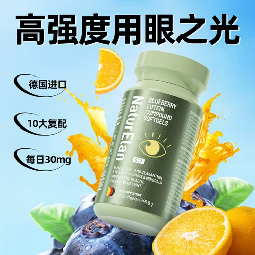 Natu для взрослых лютеин защита глаз немецкая черничная капсула таблетки таблетки таблетки