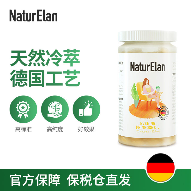  玖树海外月见草油
