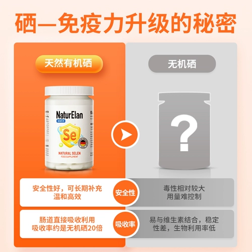 Немецкий импортный кроличий филе селена подлинный официальный солодовый селен Органический селен -элен -рих