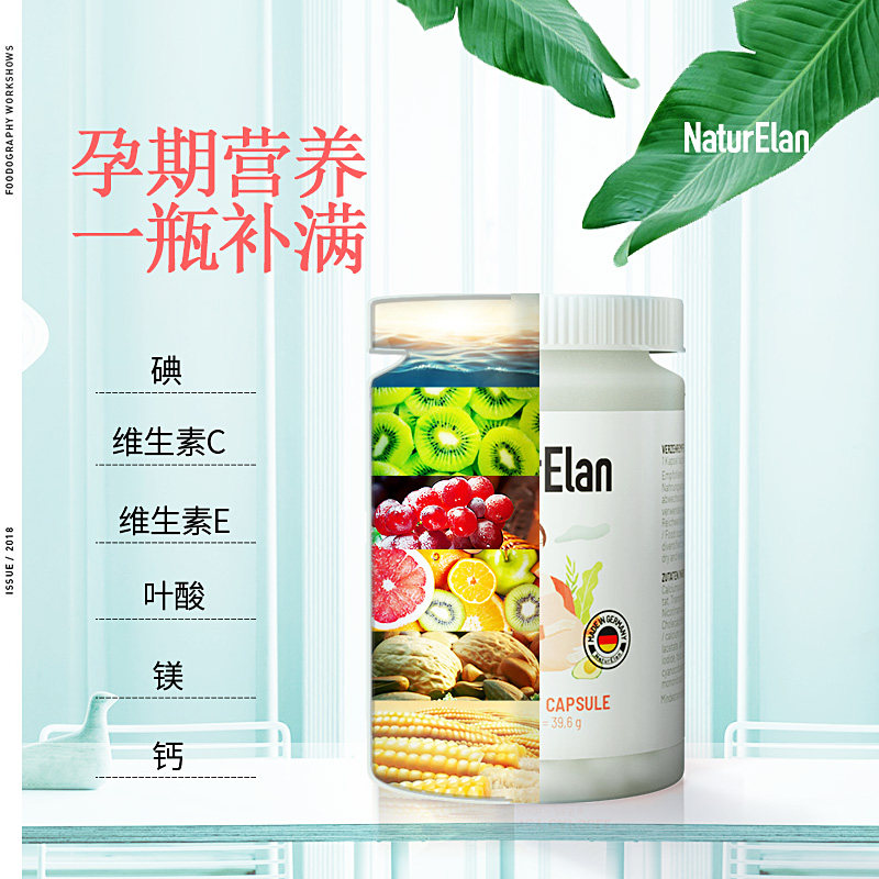 德国进口呐兔叶酸片90粒孕前维生素 玖树海外叶酸