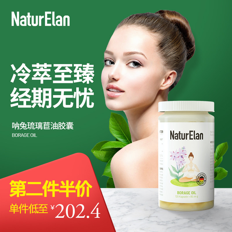  碧黛海外月见草油