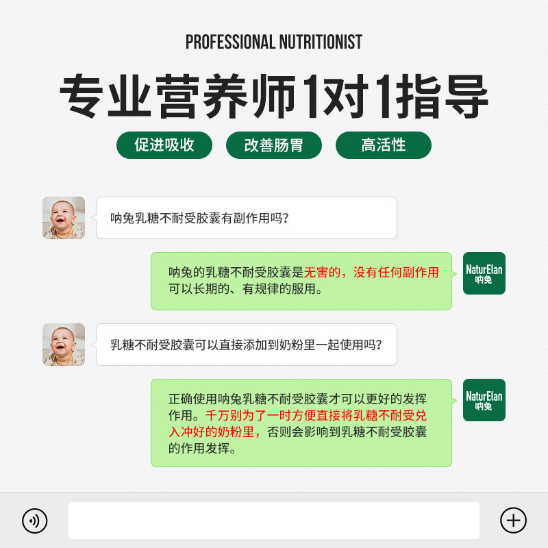 德国进口婴儿宝宝拉肚子呐兔乳糖酶 俊辰海外其他膳食营养补充剂