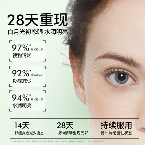 Импортная капсула, Германия, защита глаз, официальный продукт