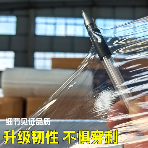 pe缠绕膜拉伸膜打包膜包装膜拉丝膜整箱50cm工业拉伸膜加厚保鲜膜 - 图1