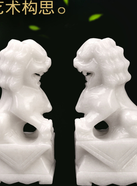 天然白玉一对狮子装饰品门口玉雕白色狮子玉石工艺品玉器狮子摆件