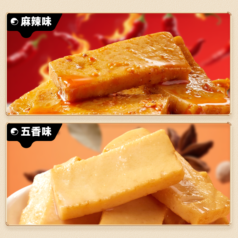 比比赞嫩豆干豆腐干辣味素食辣条解馋小零食休闲食品小吃小包装批 - 图3