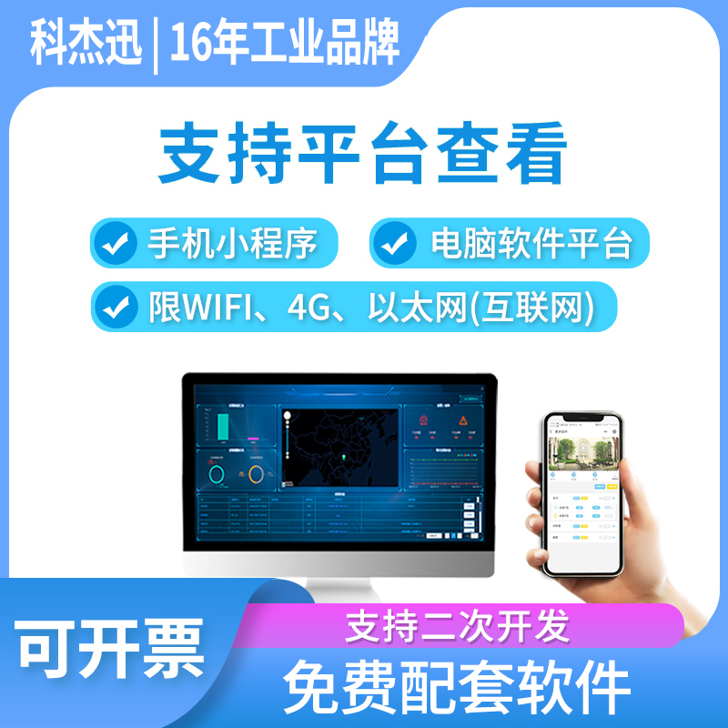 4-20mA模拟量采集模块消防水池液位监测4g同步433M无线跟随网络口-图1