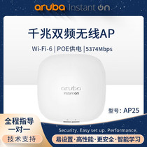 Instant On AP25 (R9B28A) one thousand trillion Dual-Frequency MIMO High-end WIFI6 Wireless AP
