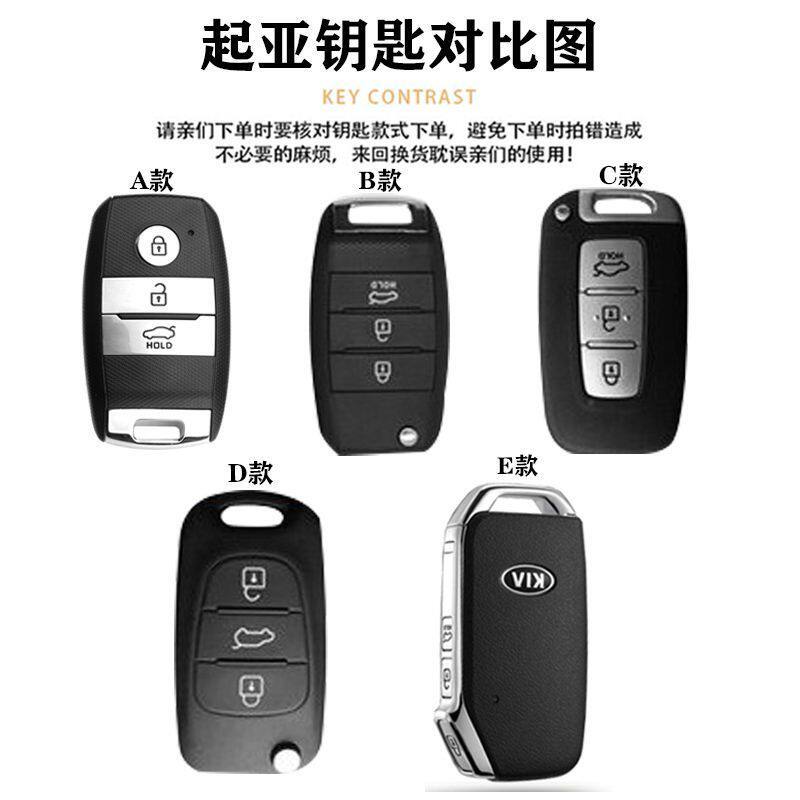 适用于起亚k5钥匙套k2/k3/k4起亚智跑奕跑狮跑福瑞迪专用钥匙壳扣 - 图0