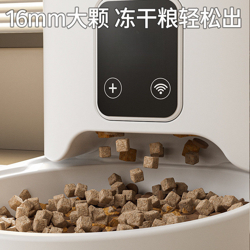 宠物自动喂食器智能APP款定时定量远程投喂投食机猫粮狗粮食盆碗,淘宝优惠券,粉丝福利购,淘宝优惠卷
