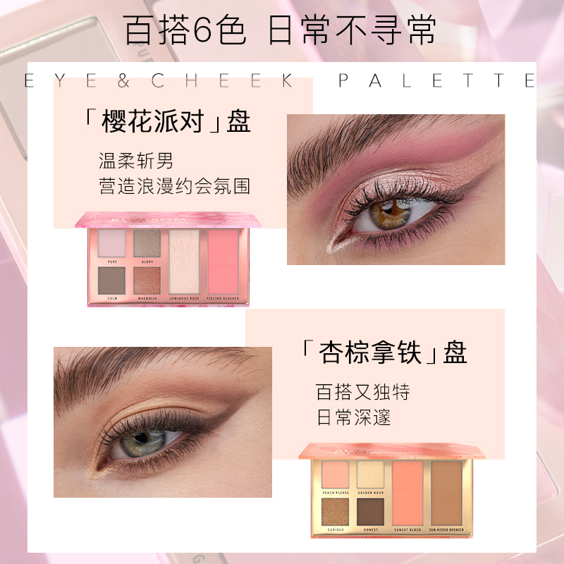 CATRICE珂萃丝眼影盘哑光女高光修容腮红眼影一体盘