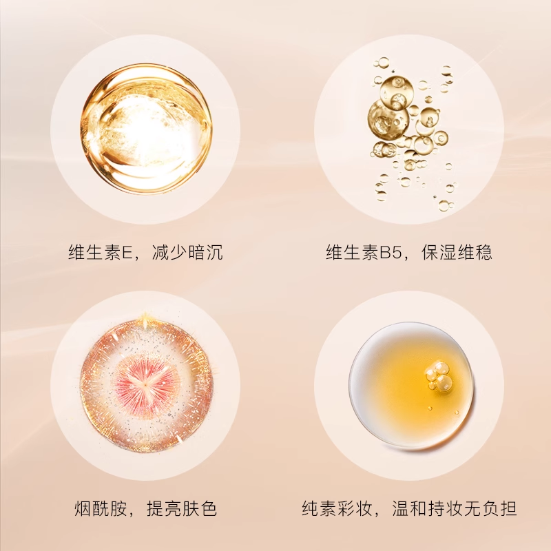 【2件装】艾森丝essence初生粉底液保湿滋润遮瑕持妆粉底液