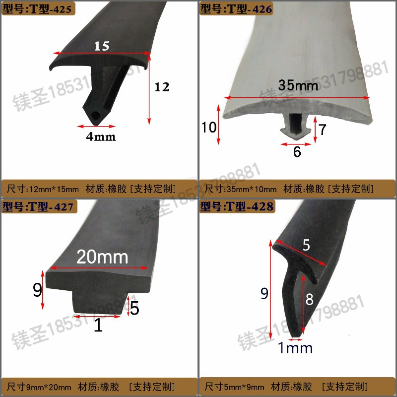 T型装饰密封条嵌入式胶条异型填缝隙盖板橡胶防尘挡水光伏垫板条