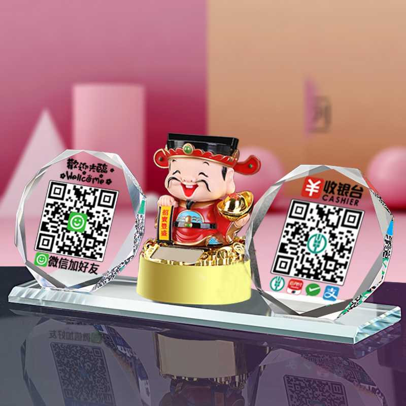 收款码定制二维码展示牌支付牌商家收付款标识牌收款码制作水晶收银台扫码付款牌台卡二维码立牌 展示牌摆件 - 图3