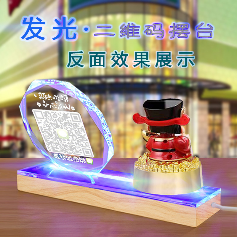 定制LED发光二维码展示牌支付牌收款收钱码收款牌制作摆台立牌标示牌提示牌微信支付宝扫码付款收钱夜市摆摊