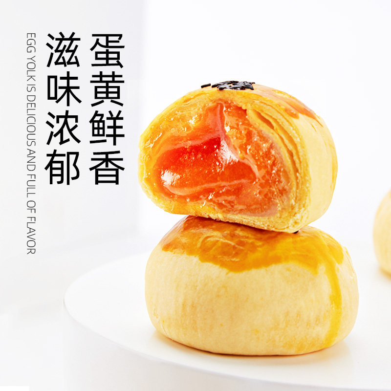 菲尔仕6枚装蛋黄酥中式芝士流心酥 菲尔仕传统糕点
