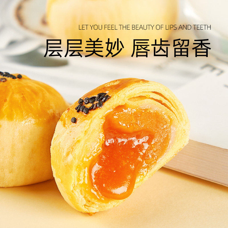 菲尔仕6枚装蛋黄酥中式芝士流心酥 菲尔仕传统糕点