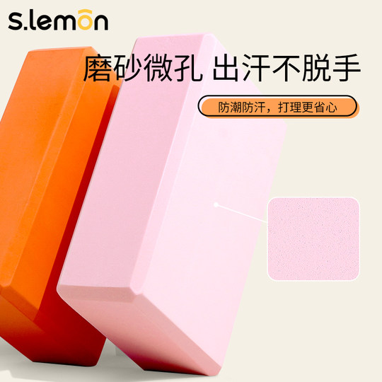 Yoga bricks, high-density foam bricks for children to dance