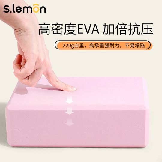 Yoga bricks, high-density foam bricks for children to dance