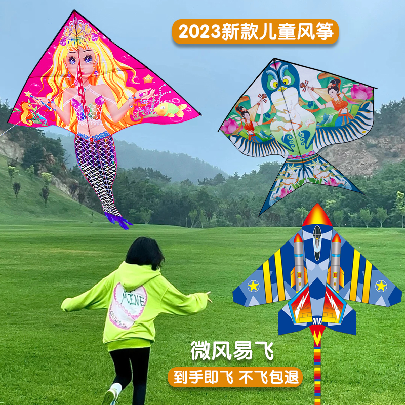 2024年新款网红奥特曼风筝儿童微风易飞手持小号高档专用山东潍坊