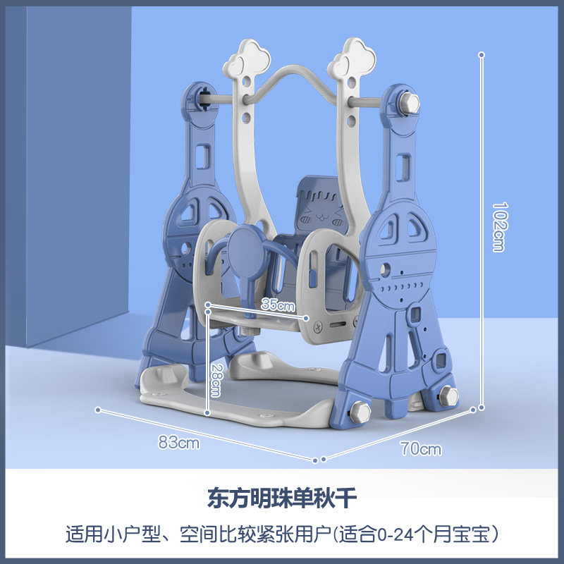 家用滑滑梯户外婴幼儿幼儿园玩具 仁凡母婴秋千