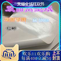 Release paper cut paper adhesive tape a4 Release Paper double-sided anti-adhesive paper Isolation paper Hand ledger Day pay and paper 100 sheets