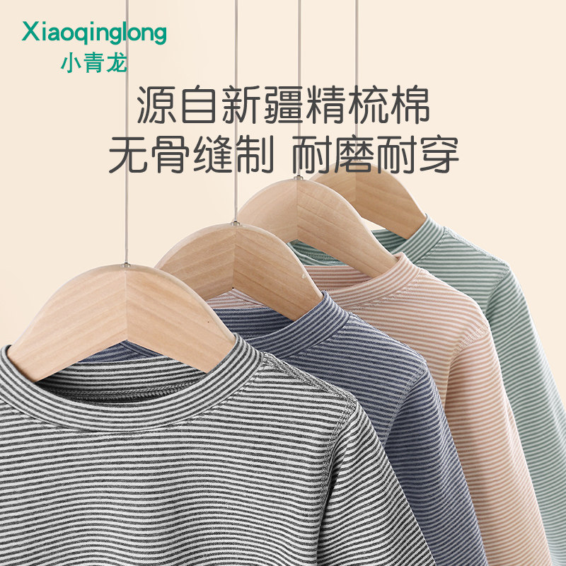 小青龙幼儿童内衣套装纯棉男童女童秋衣秋裤宝宝春秋装中大童冬季,淘宝优惠券,粉丝福利购,淘宝优惠卷