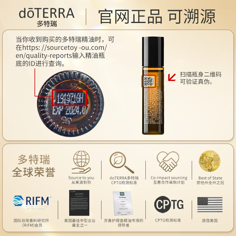 多特瑞安定情绪精油Balance复方精油正品15ml  净化心灵 放松身体 - 图2