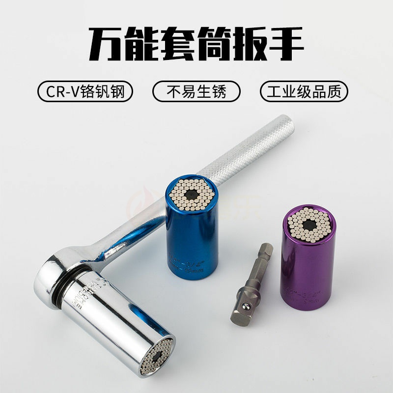 能套筒头扳手工具套装棘轮电钻多功能用套管电动魔术套筒 - 图0