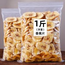 Banana Slices Dry 500g Bulk Fruit Dry Carbon Baked Plantain Banana Crispy Slice Office Casual Snacks Snack year stock