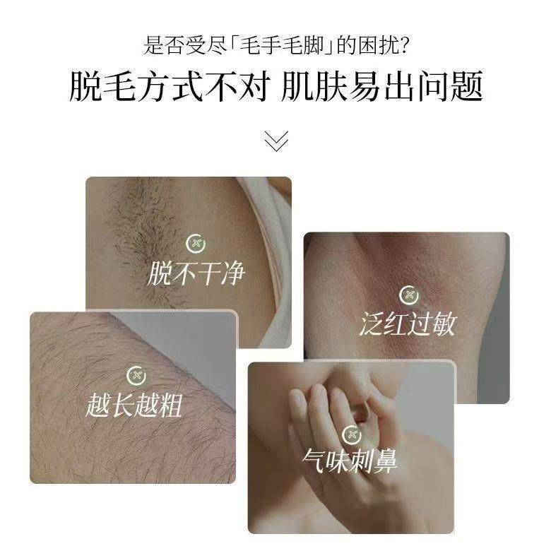 露兰姬娜脱毛膏120g无痛脱毛腋下私处腿毛全身温和不刺激男女可用,淘宝优惠券,粉丝福利购,淘宝优惠卷