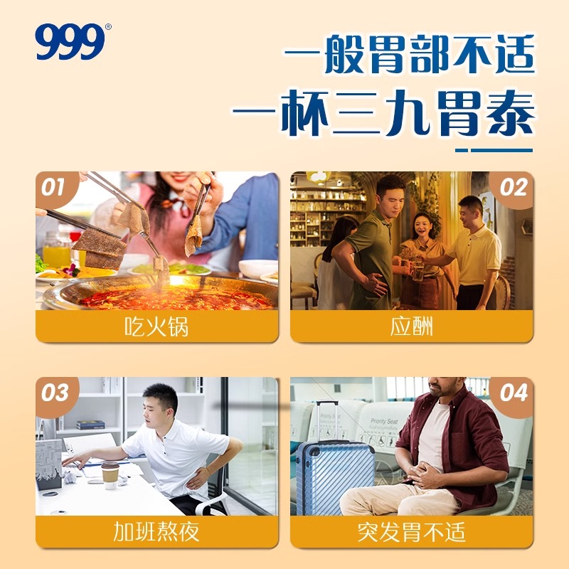 Sanjiu Weitai Granules 20g*6 bags/box for stomach pain, superficial gastritis, indigestion, gastritis, qi stagnation and blood stasis