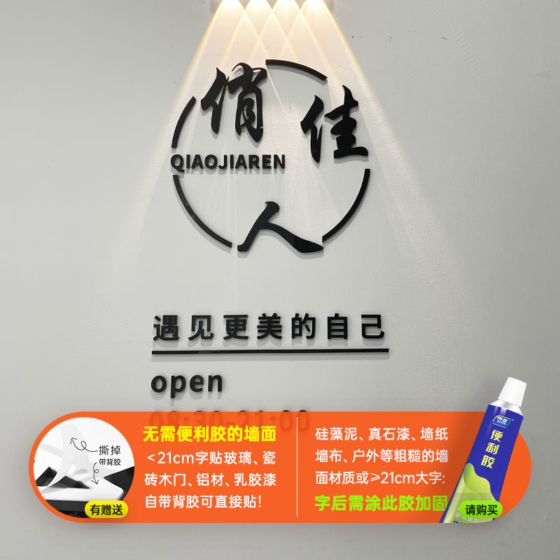 服装店网红美甲美妆定制字logo理发店门口背景形象墙面装饰品立体