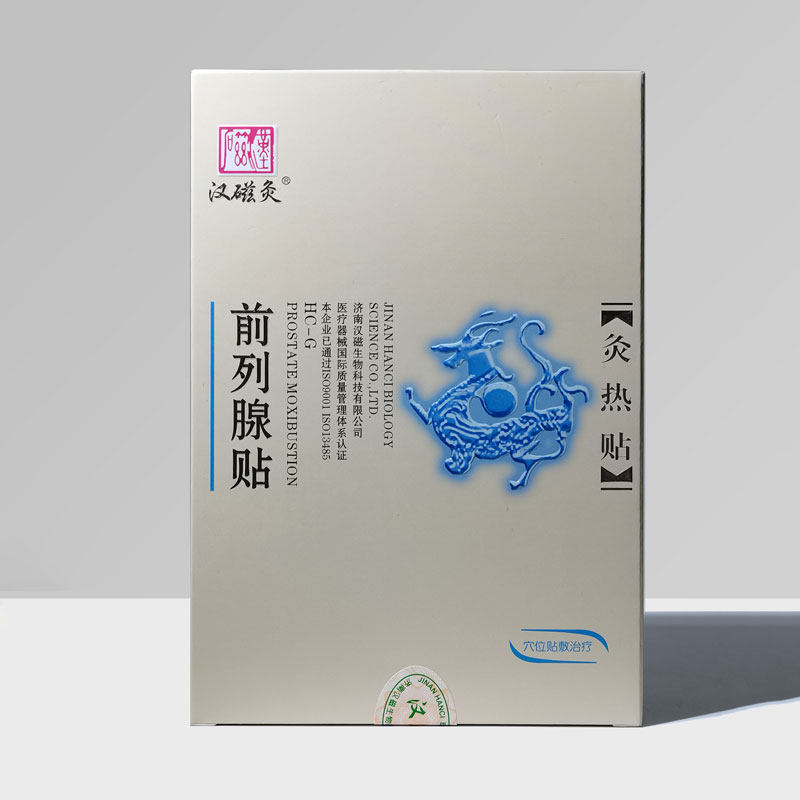 汉磁前列腺贴尿频尿急慢性前列腺炎 漱玉大药房膏药贴（器械）