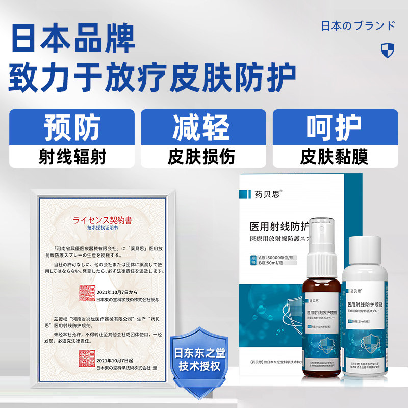  医元佳大药房伤口敷料