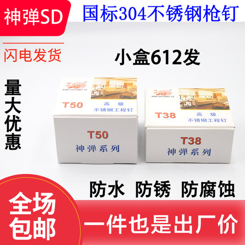304不锈钢直钉不锈钢气排钉木工不锈钢枪钉F15F20F25F30T38T50 - 图2