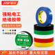 Electrical tape, insulating tape, flame retardant wire tape, black and white, high temperature resistance and wear-resistant electrical tape, high viscosity PVC waterproof tape, widened large roll electrical insulation tape wholesale