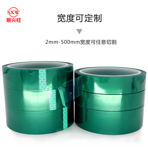 顺兴旺PET绿色耐高温胶带PCB板电镀保护喷涂遮蔽热转印绿胶带高粘性无痕包邮 - 图2