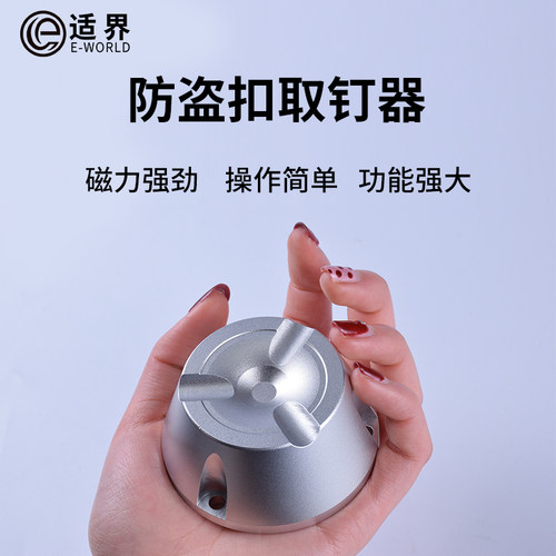 超市取钉器解扣器小榔头解锁器开扣器服装防盗扣消磁器 - 图2
