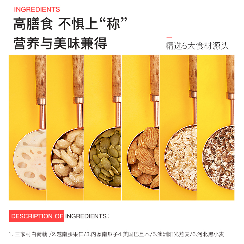 三家村旗舰店三家村每日藕粉黑白燕麦片坚果藕粉羹西湖藕粉高膳食营养代餐早餐1