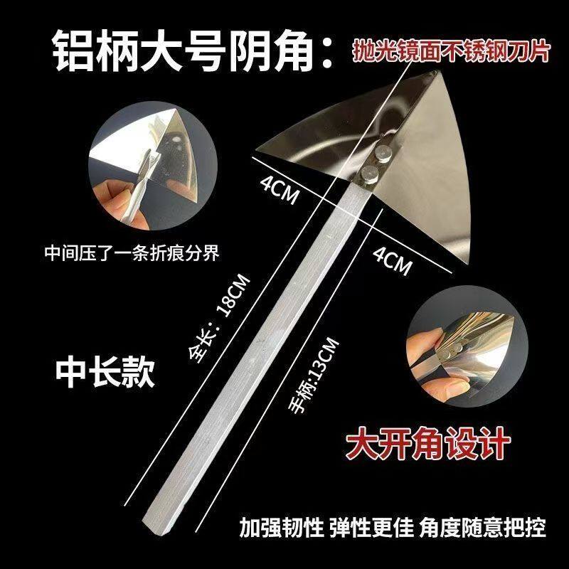 铝柄不锈钢阴角拉角器工具加长版工业级双眼皮神器刮腻子阳角专用 - 图2