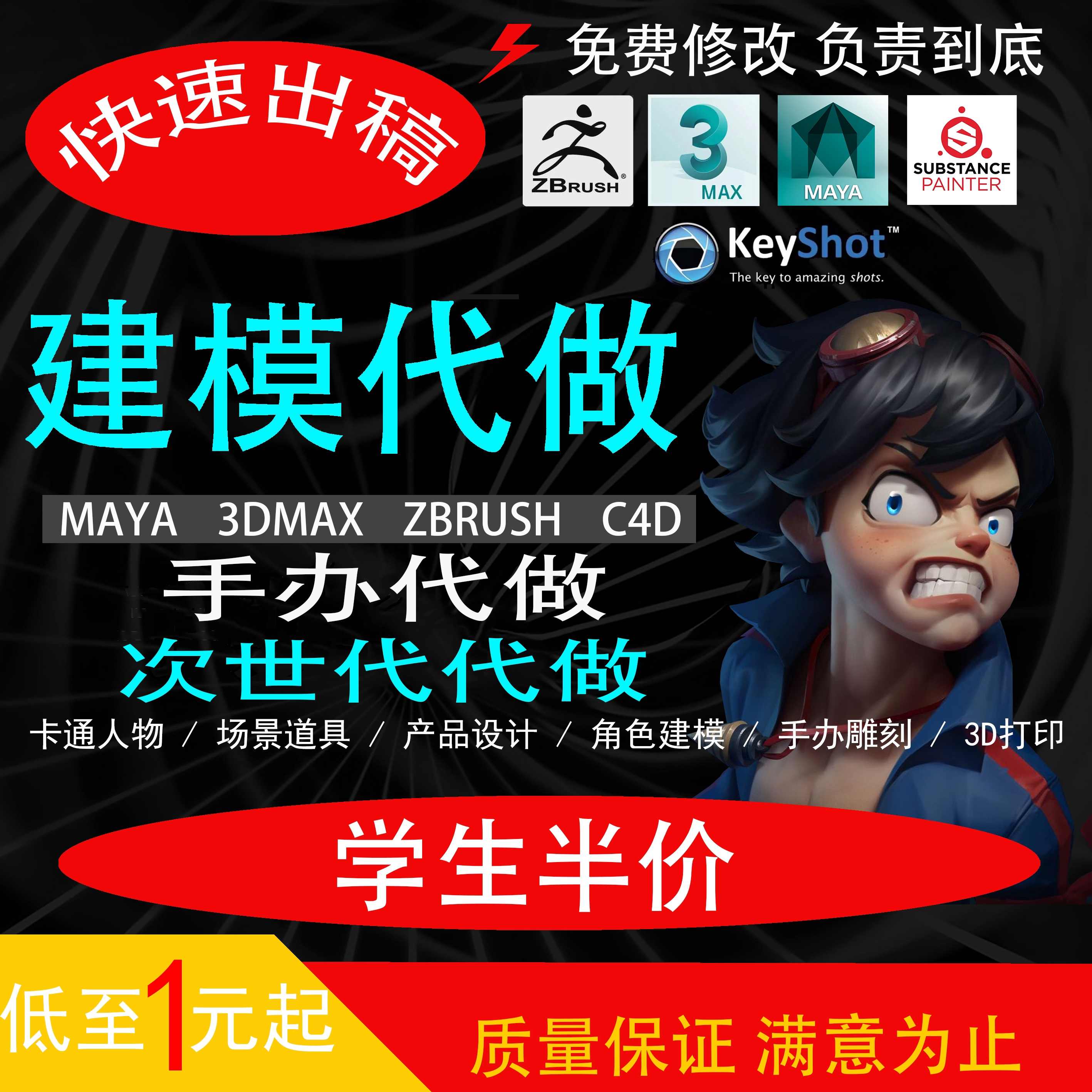 Zbrush手办教程 新人首单立减十元 22年5月 淘宝海外