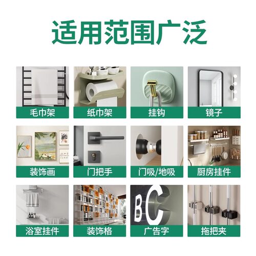 杭州之江金鼠MS强力免钉胶粘墙面金属瓷砖踢脚线卫生间置物架 - 图1