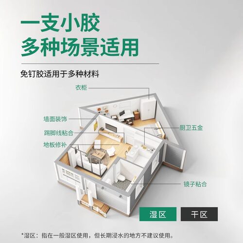杭州之江金鼠MS强力免钉胶粘墙面金属瓷砖踢脚线卫生间置物架 - 图3