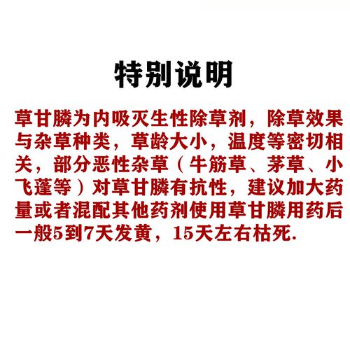 草甘膦强力除草剂草甘磷除草烂根剂果园荒地杂草强效烂草根除草剂 - 图1