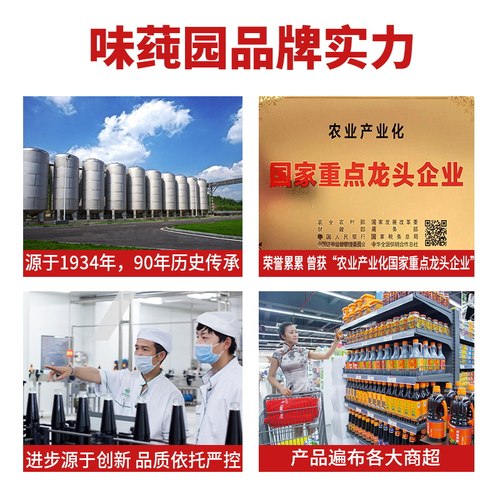 味莼园鲜味酱油桶装1.8L酿造家用炒菜蘸食调味贵州阳特产味道酱油 - 图3
