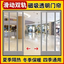 Magnetic Attraction Transparent Door Curtain Winter Warm Windproof Shop Commercial Air Conditioning Partition Curtain Self-Suction Pvc Plastic Soft Door Curtain