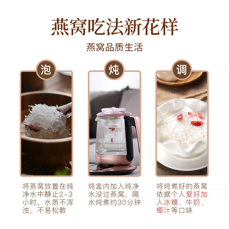 南御品ninest干正品印尼进口燕窝 南御品燕窝