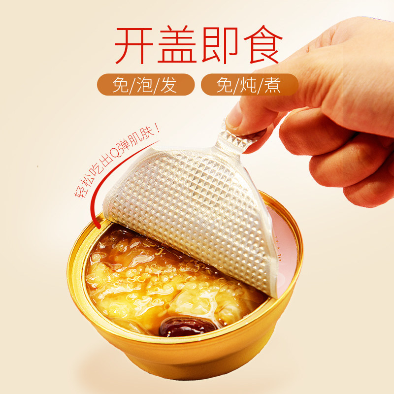 南御品即食花胶红藜麦粥150g 热品库 性价比省钱购